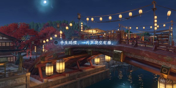 《逆水寒手游》怎么完成汴京词话虹桥
