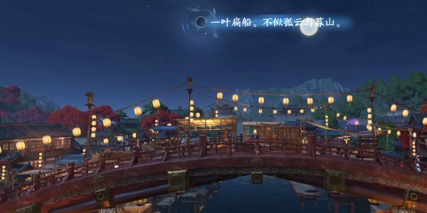 《逆水寒手游》怎么完成汴京词话虹桥