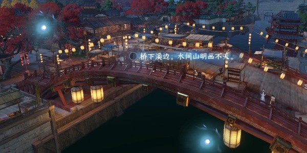 《逆水寒手游》怎么完成汴京词话虹桥