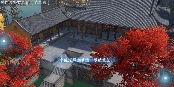 《逆水寒手游》怎么完成汴京词话大相国寺