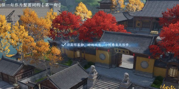 《逆水寒手游》怎么完成汴京词话大相国寺