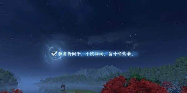 《逆水寒手游》怎么完成汴京词话汴京河口