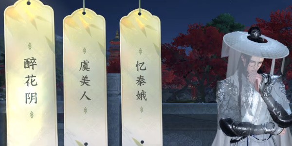 《逆水寒手游》怎么完成汴京词话汴京河口