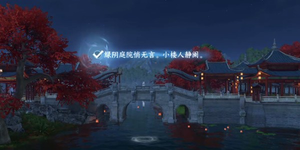《逆水寒手游》怎么完成汴京词话汴京河口