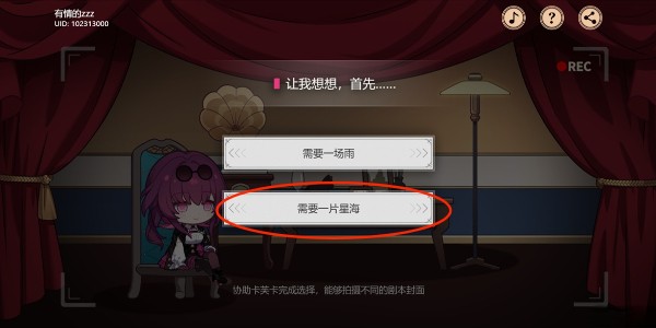 《崩坏星穹铁道》怎么完成代号ACTION剧目二昨日的梦