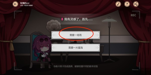 《崩坏星穹铁道》怎么完成代号ACTION剧目一我即是我