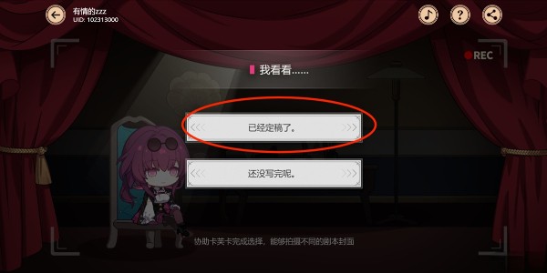 《崩坏星穹铁道》怎么完成代号ACTION剧目一我即是我