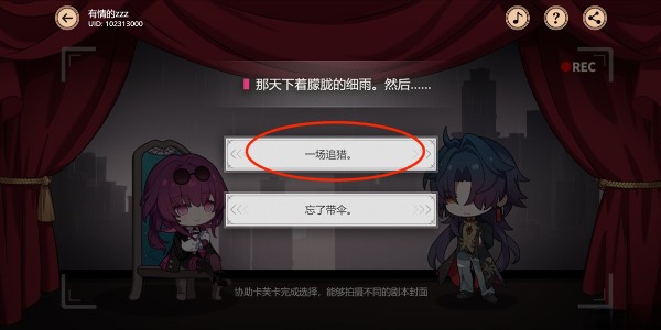 《崩坏星穹铁道》怎么完成代号ACTION剧目一我即是我