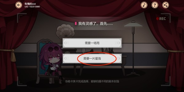《崩坏星穹铁道》代号ACTION全剧目大全