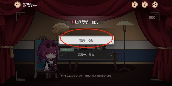 《崩坏星穹铁道》怎么完成代号ACTION剧目四星核猎手