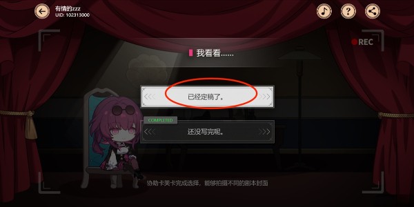 《崩坏星穹铁道》代号ACTION全剧目大全