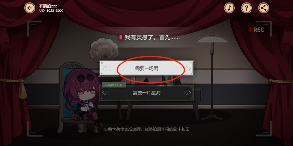 《崩坏星穹铁道》代号ACTION全剧目大全