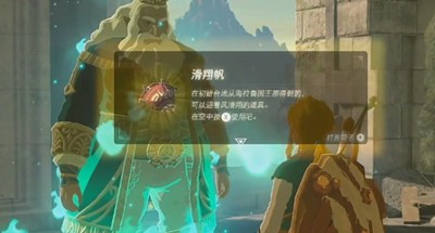《塞尔达传说王国之泪》怎么进入地底世界