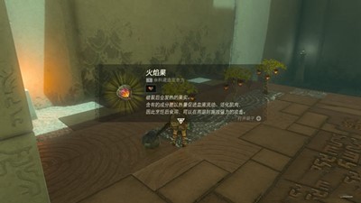 《塞尔达传说王国之泪》怎么找到熔炉