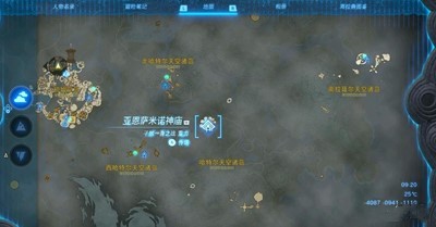 《塞尔达传说王国之泪》怎么找到熔炉