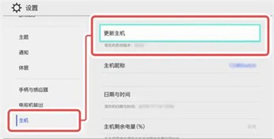 《塞尔达传说王国之泪》怎么解决Ry模拟器报错