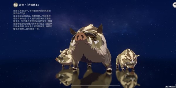 《原神》怎么获取冷鲜肉