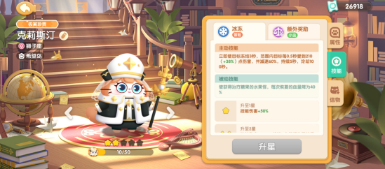 《遇见喵克斯》猫咪排行分享