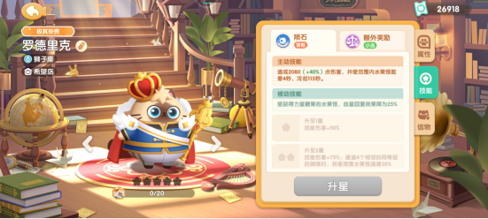 《遇见喵克斯》猫咪排行分享