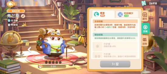 《遇见喵克斯》猫咪排行分享