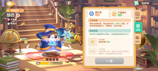 《遇见喵克斯》猫咪排行分享
