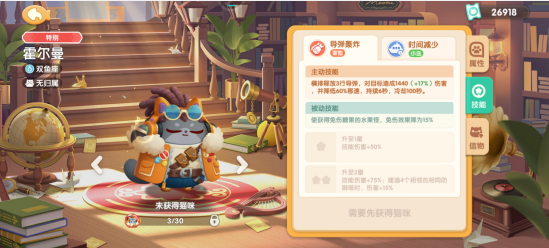 《遇见喵克斯》猫咪排行分享