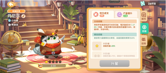 《遇见喵克斯》猫咪排行分享