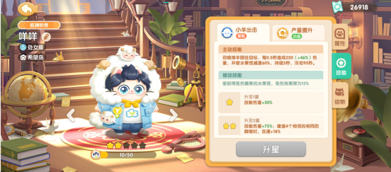 《遇见喵克斯》猫咪排行分享