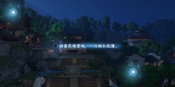 《逆水寒手游》怎么完成杭州词话万荣书院