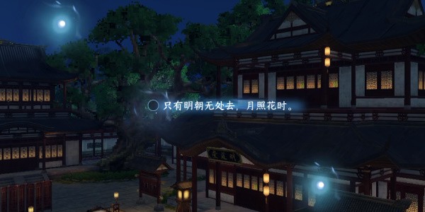 《逆水寒手游》怎么完成杭州词话万荣书院