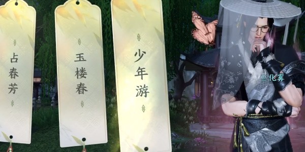 《逆水寒手游》怎么完成杭州词话苏堤亭