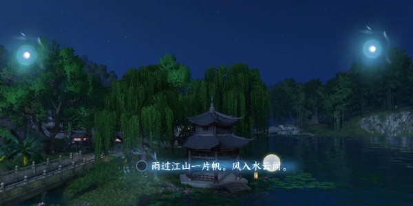 《逆水寒手游》怎么完成杭州词话苏堤春晓