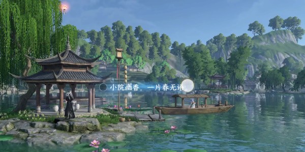 《逆水寒手游》怎么完成杭州词话三潭印月