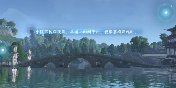 《逆水寒手游》怎么完成杭州词话三潭印月