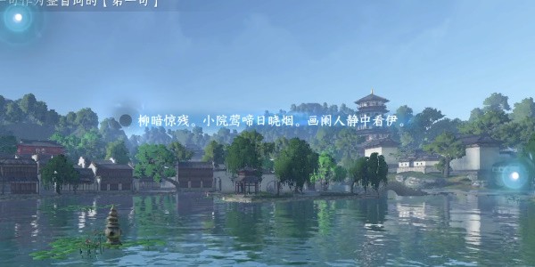 《逆水寒手游》怎么完成杭州词话三潭印月