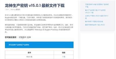 《塞尔达传说王国之泪》偷跑资源下载教程分享