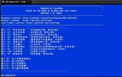 《塞尔达传说王国之泪》偷跑资源下载教程分享