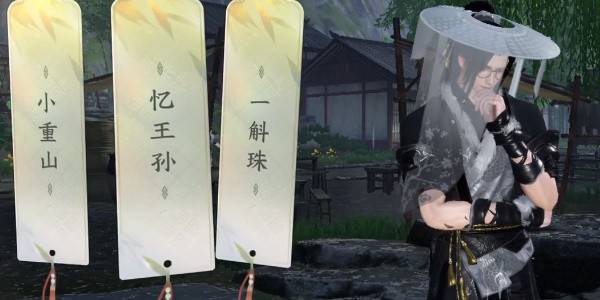 《逆水寒手游》怎么完成杭州词话龙井村