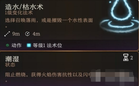 《博德之门3》怎么提高伤害