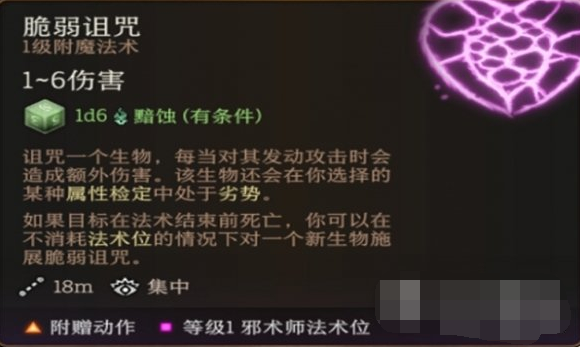 《博德之门3》怎么提高伤害