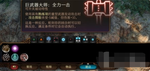 《博德之门3》怎么提高伤害