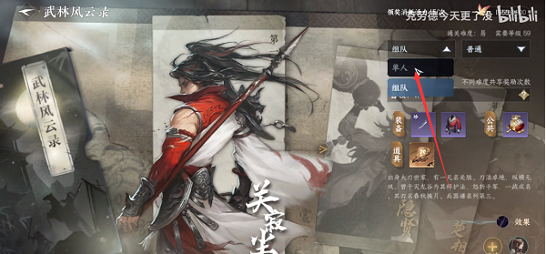 《逆水寒手游》怎么开启ai自由模式
