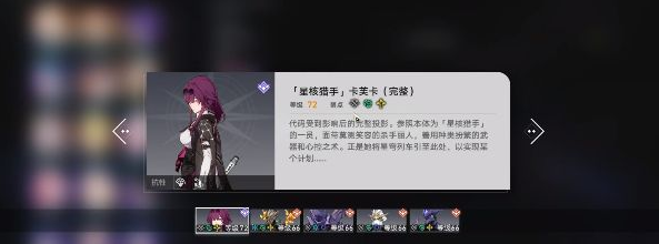 《崩坏星穹铁道》完成猎手何苦为难猎手成就的步骤介绍