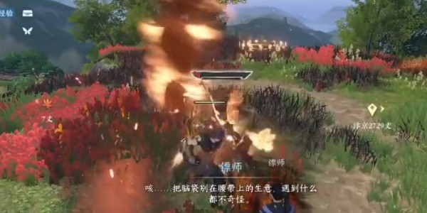 《逆水寒手游》怎么完成奇遇中吉信义千金