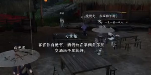 《逆水寒手游》怎么完成奇遇大吉夜惊雨