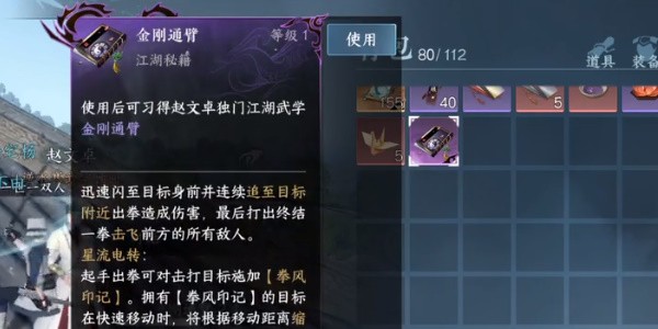 《逆水寒手游》怎么完成奇遇大吉夜惊雨