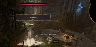 《博德之门3》怎么获得柯米拉的吊坠