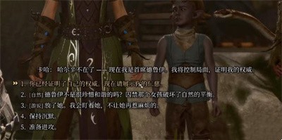 《博德之门3》怎么获得柯米拉的吊坠