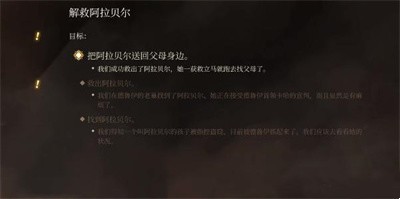 《博德之门3》怎么获得柯米拉的吊坠