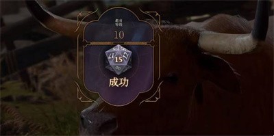 《博德之门3》怎么获得公牛对话小袋子